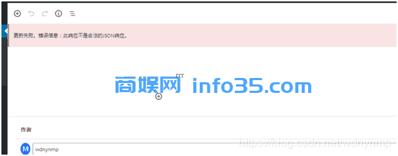 wordpress5.3发布文章出现“更新失败。错误信息：此响应不是合法的JSON响应。”的解决方法