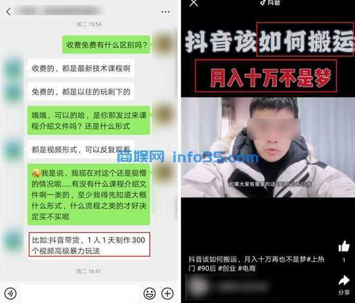 在抖音靠“抄袭”月入10万+，1天狂发300+视频是什么骚操作？
