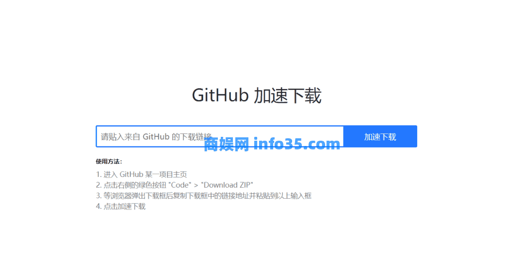 快速访问GitHub