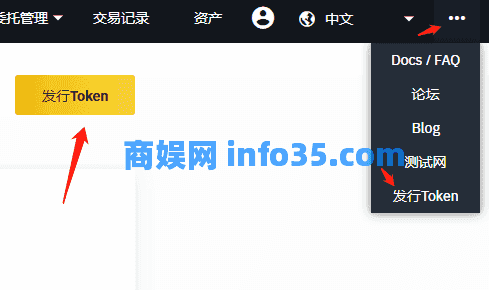 【实战】主网学习之BNB链04：发币+上架“币安”DEX交易所（教程）丨YAS上币安的捷径