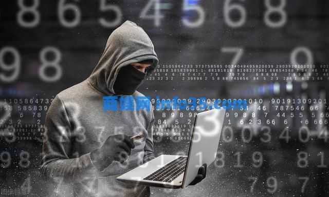 简单查询自己电脑是否被入侵，两招教你查看黑客入侵，拒绝做肉鸡