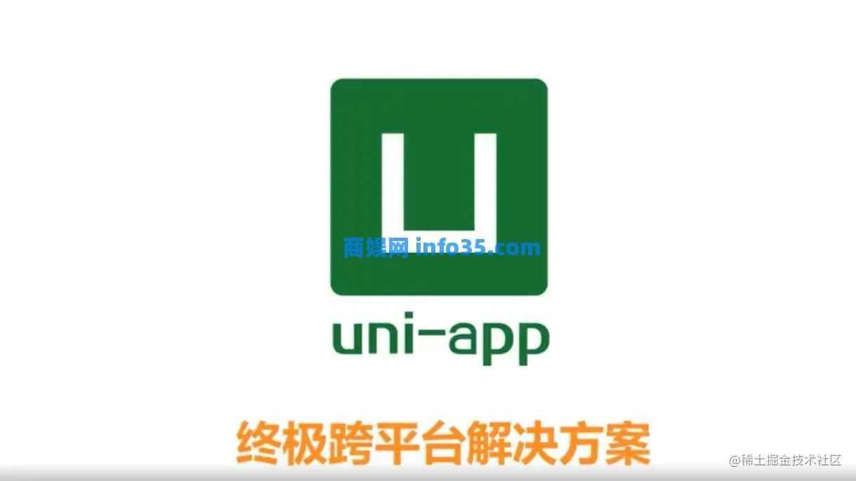 uni-app H5 跨域解决方案