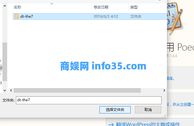 如何翻译(汉化)wordpress主题和插件？-芊雅企服