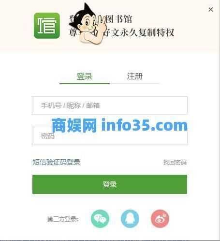 复制网页内容还要充VIP？一分钟学会6种套路，让你全网免费复制