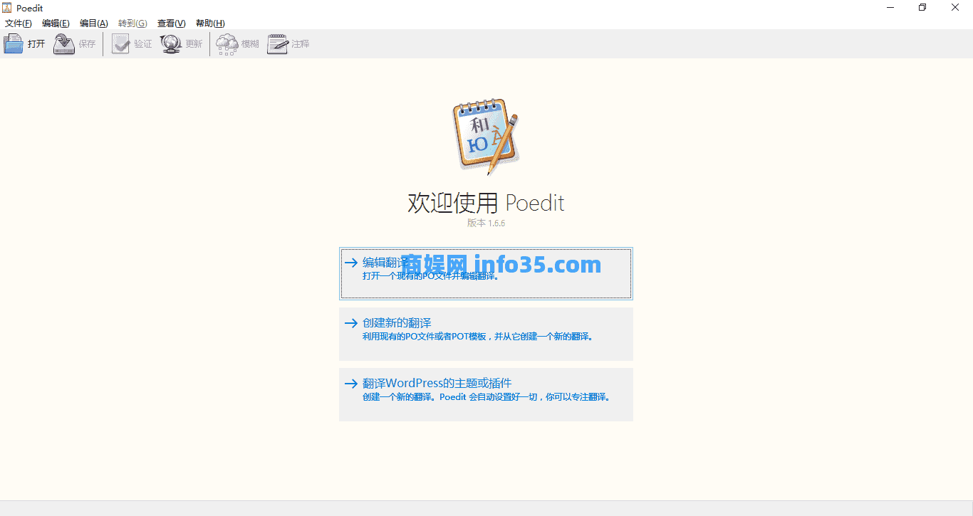 如何翻译(汉化)wordpress主题和插件