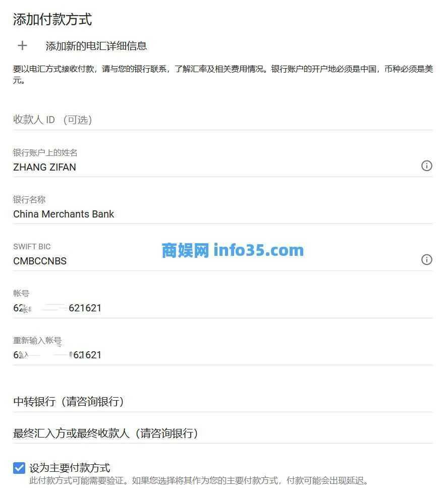 Google AdSense 国内电汇收款【2022最新教程】
