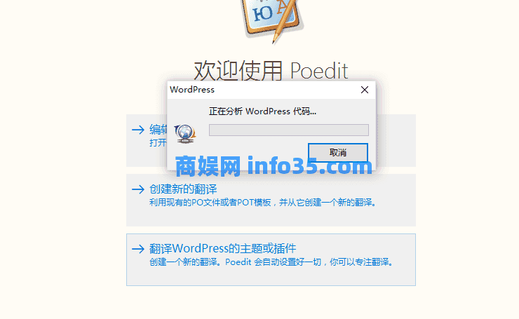 如何翻译(汉化)wordpress主题和插件？-芊雅企服