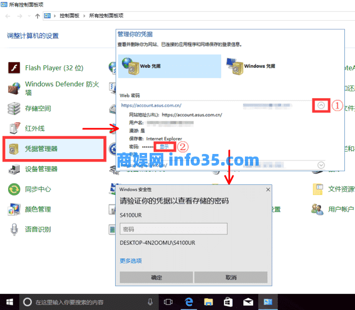 你想神不知鬼不觉地破解密码吗？