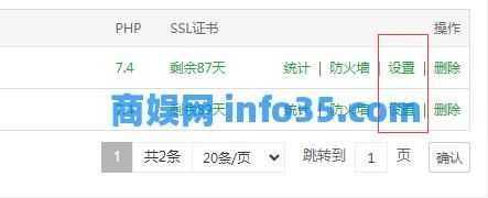 wordpress宝塔面板强制开启https教程