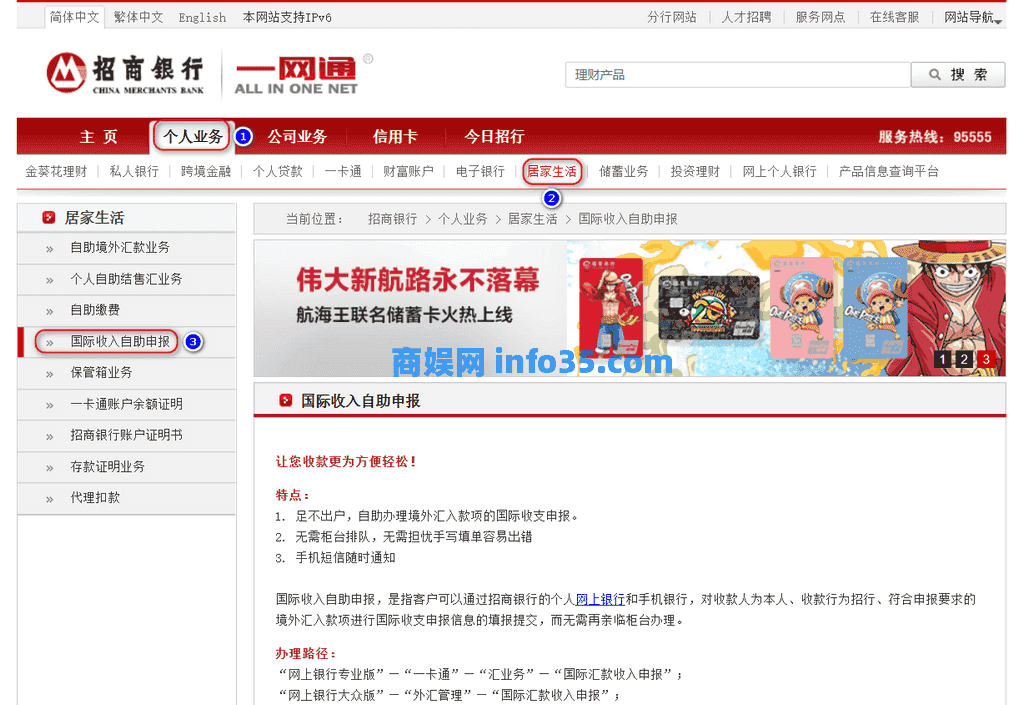 Google AdSense 2022 招商银行收款结汇图文总结