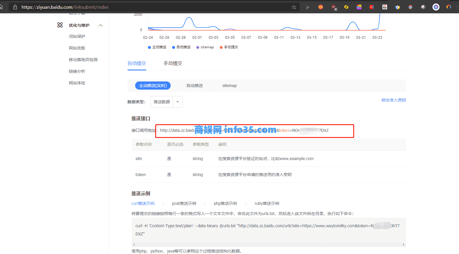 百度搜索 神马搜索 必应搜索 api获取
