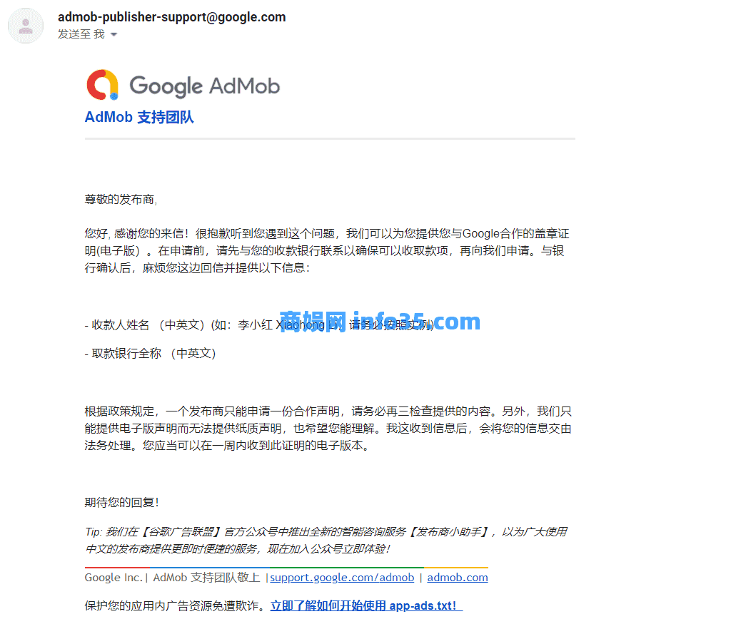 Google AdSense 2021 招行收款总结-运维社区