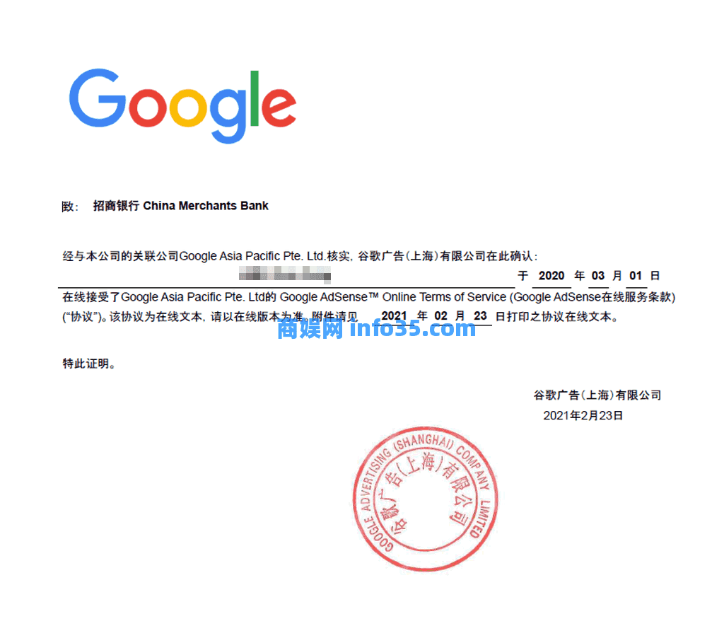 Google AdSense 2021 招行收款总结-运维社区