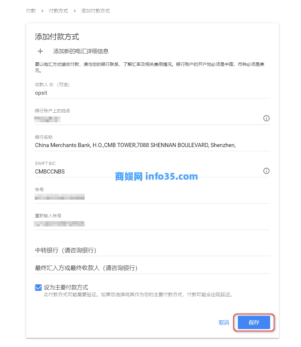 Google AdSense 2021 招行收款总结-运维社区