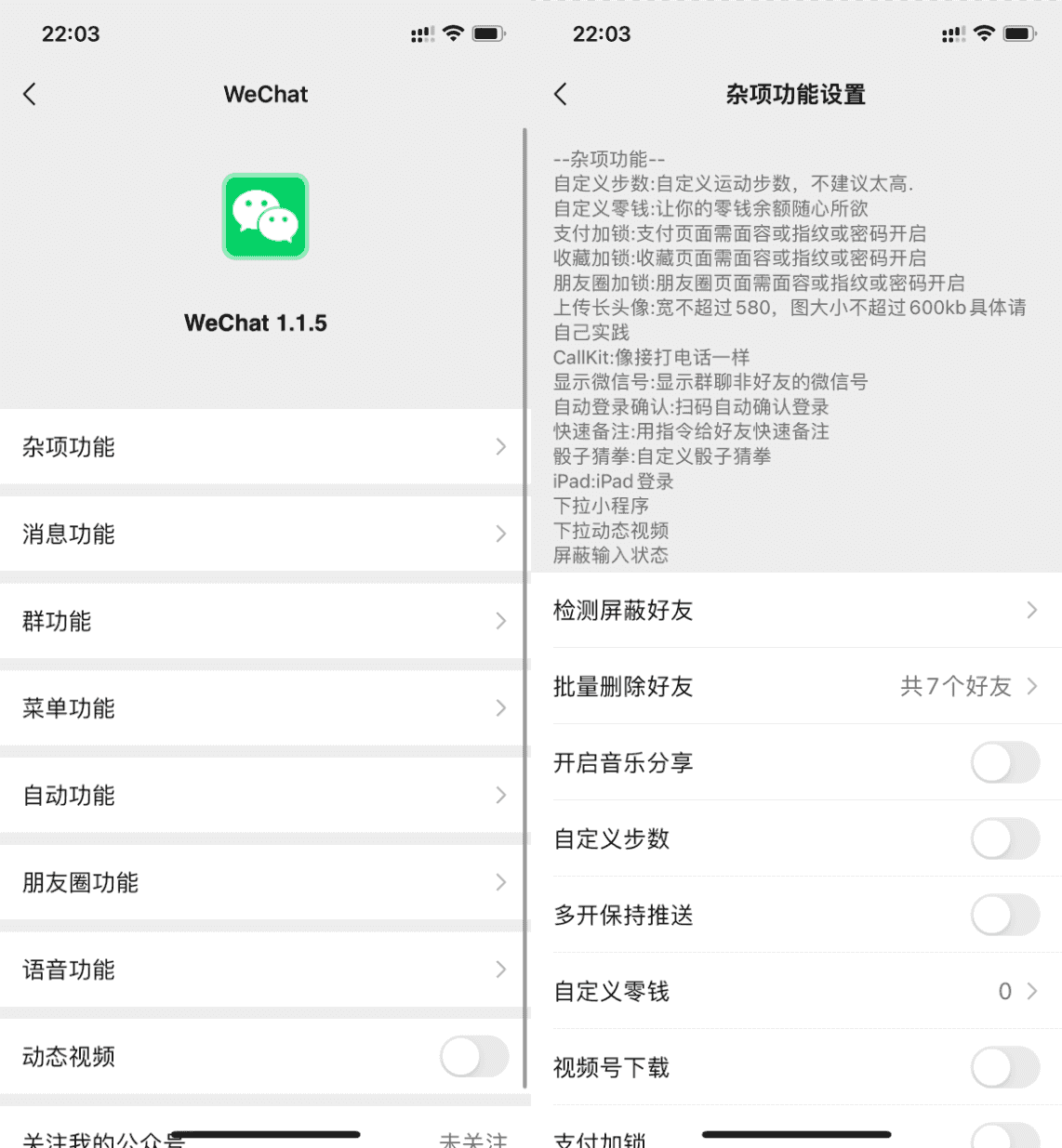 苹果微信多开分身 自带红包达人助手等多功能