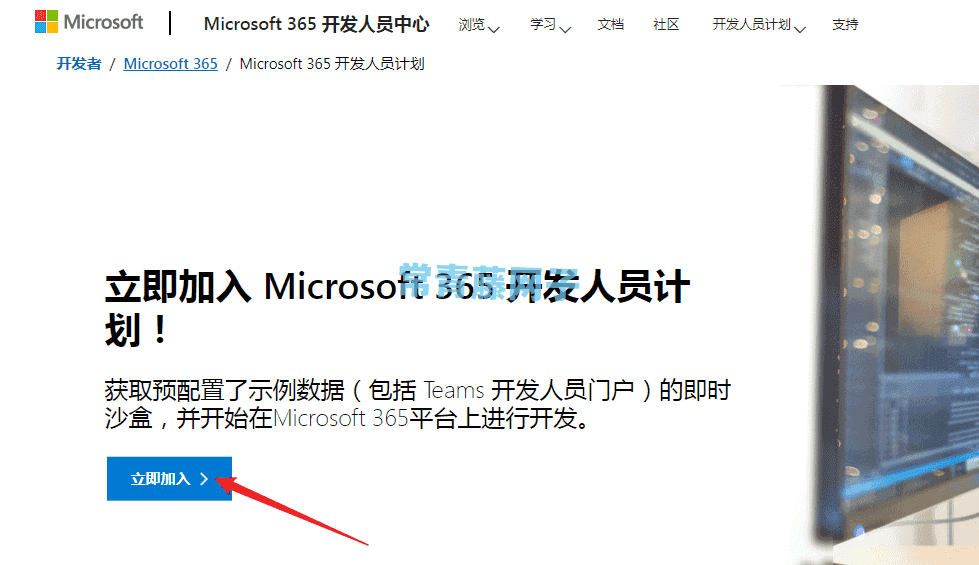 Microsoft 365永久激活，折腾方案。