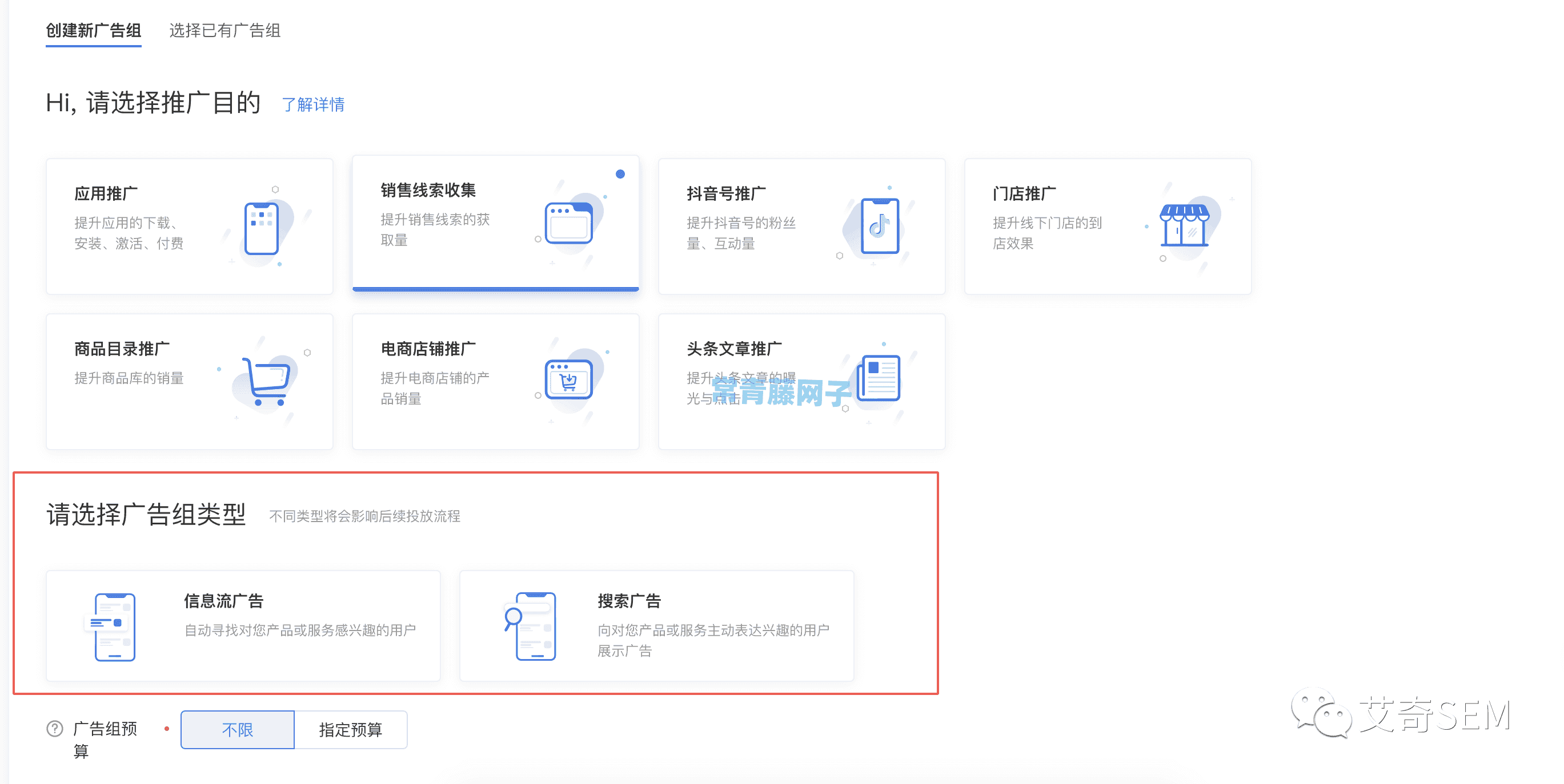 抖音字节跳动全系产品上线竞价搜索广告,搜索效果广告功能权限全量开通！
