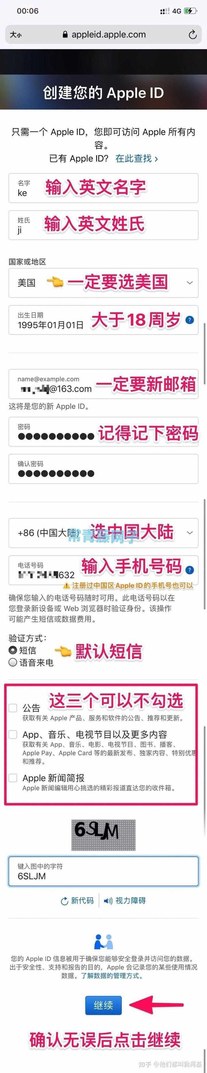 2022年最新五分钟注册美区Apple ID图文教程。