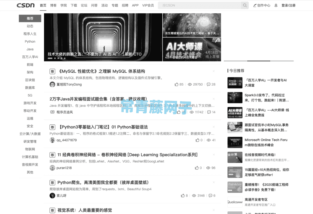 网站和APP都变成灰色了，那它到底是怎么实现的呢？