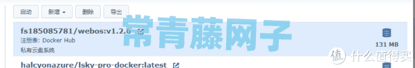 NAS搭建全新的webOS系统！太强大了！办公娱乐两不误，甚至能玩CS！