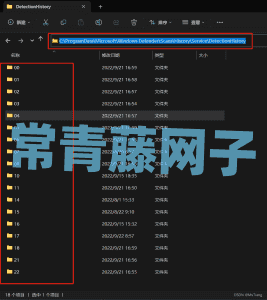 Windows Defender保护历史记录清空的方法。
