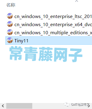 Tiny11操作系统让电脑运行如飞。
