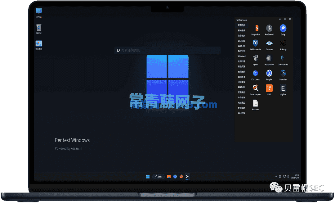 【红队】渗透工具集成系统 Windows11。