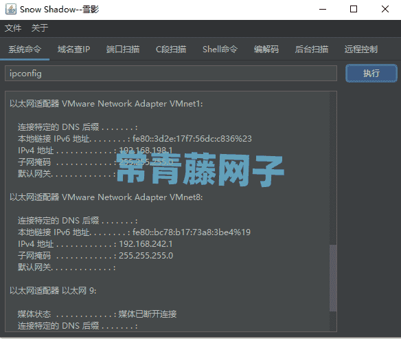 一款集合多功能的桌面安全工具SnowShadow（雪影）