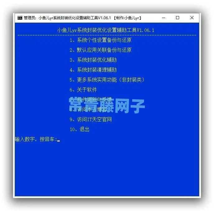 四年积累，小白也能系统封装！小鱼儿yr系统封装优化设置辅助工具。