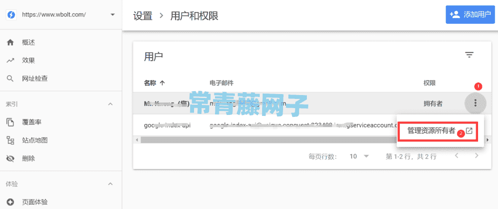 如何申请及配置Google Index API实现谷歌快速收录插图14