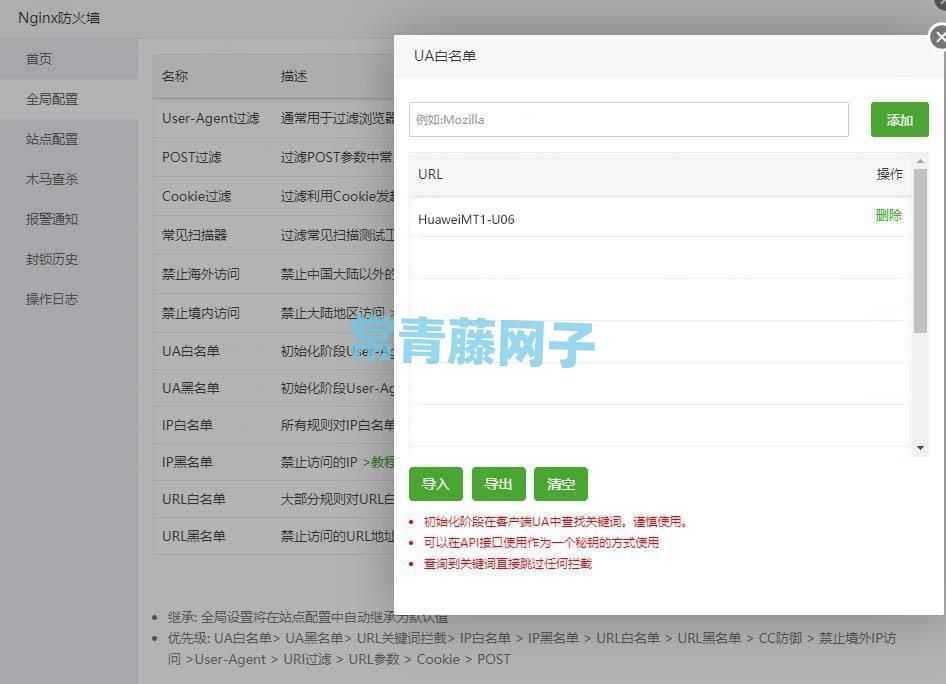 解决网站被利用xmlrpc.php文件攻击的方法