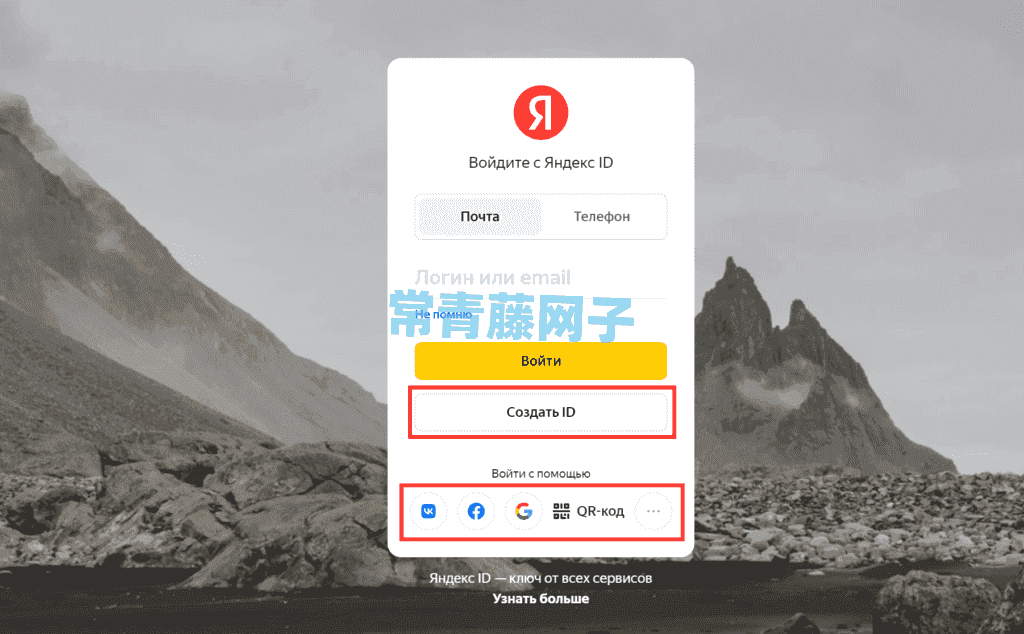 如何申请俄罗斯搜索引擎Yandex推送API