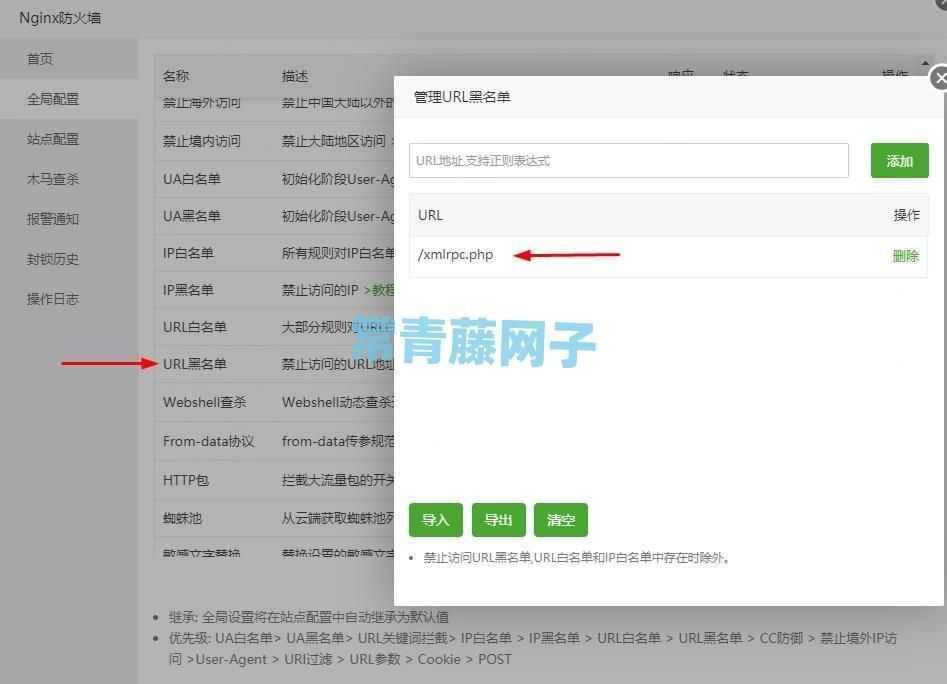 禁止WordPress 的 xmlrpc.php 经常被扫描