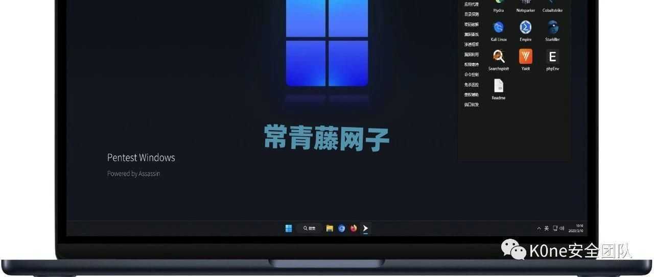 2023年最新Windows11 渗透工具包镜像