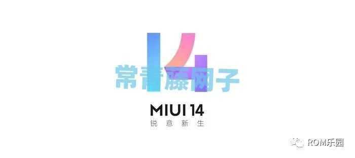 小米13Ultra/Civi2/10S适配MIUI14欧版-全套谷歌服务-全球语言-最完美的MIUI系统