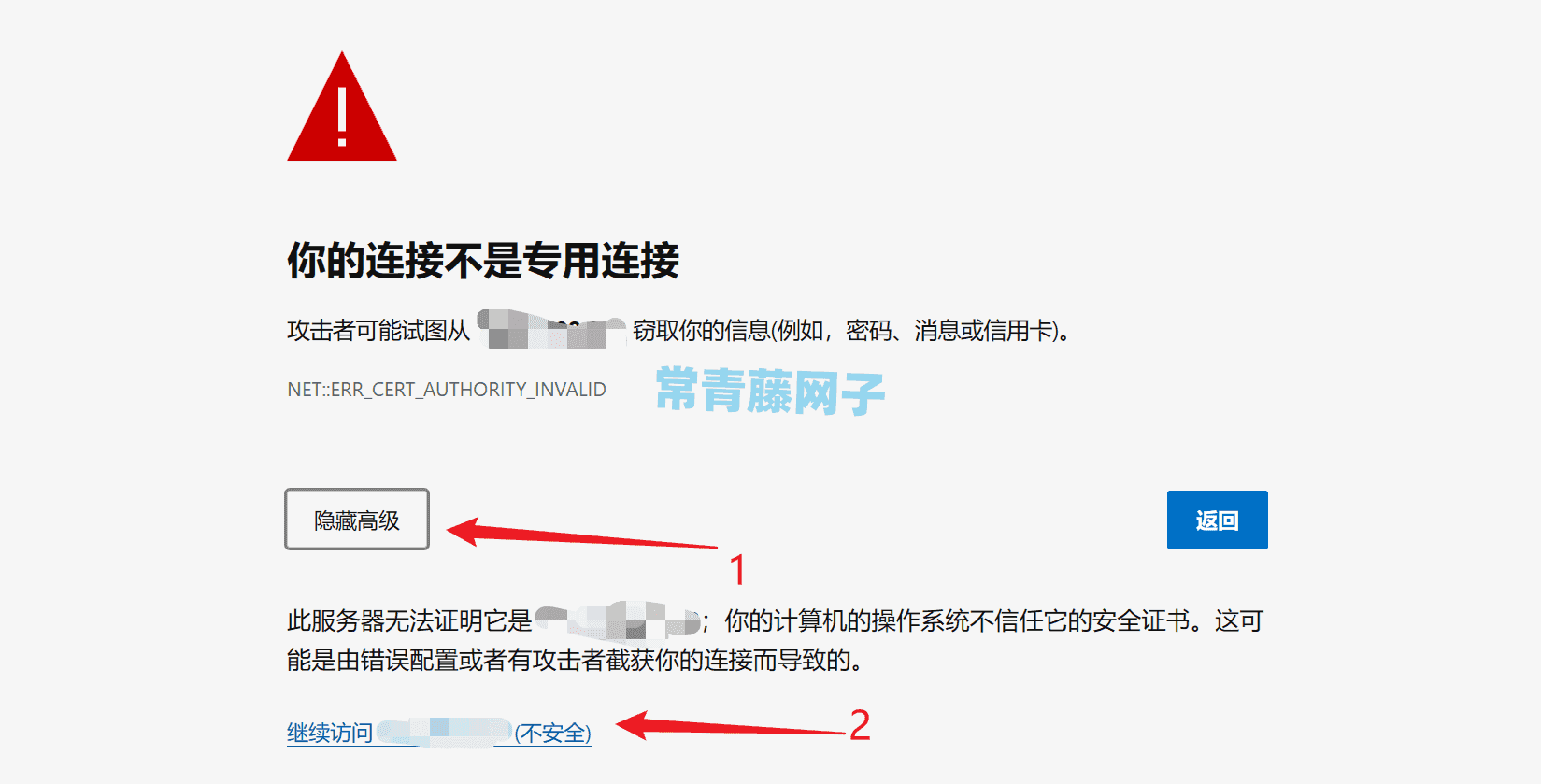 继续访问
