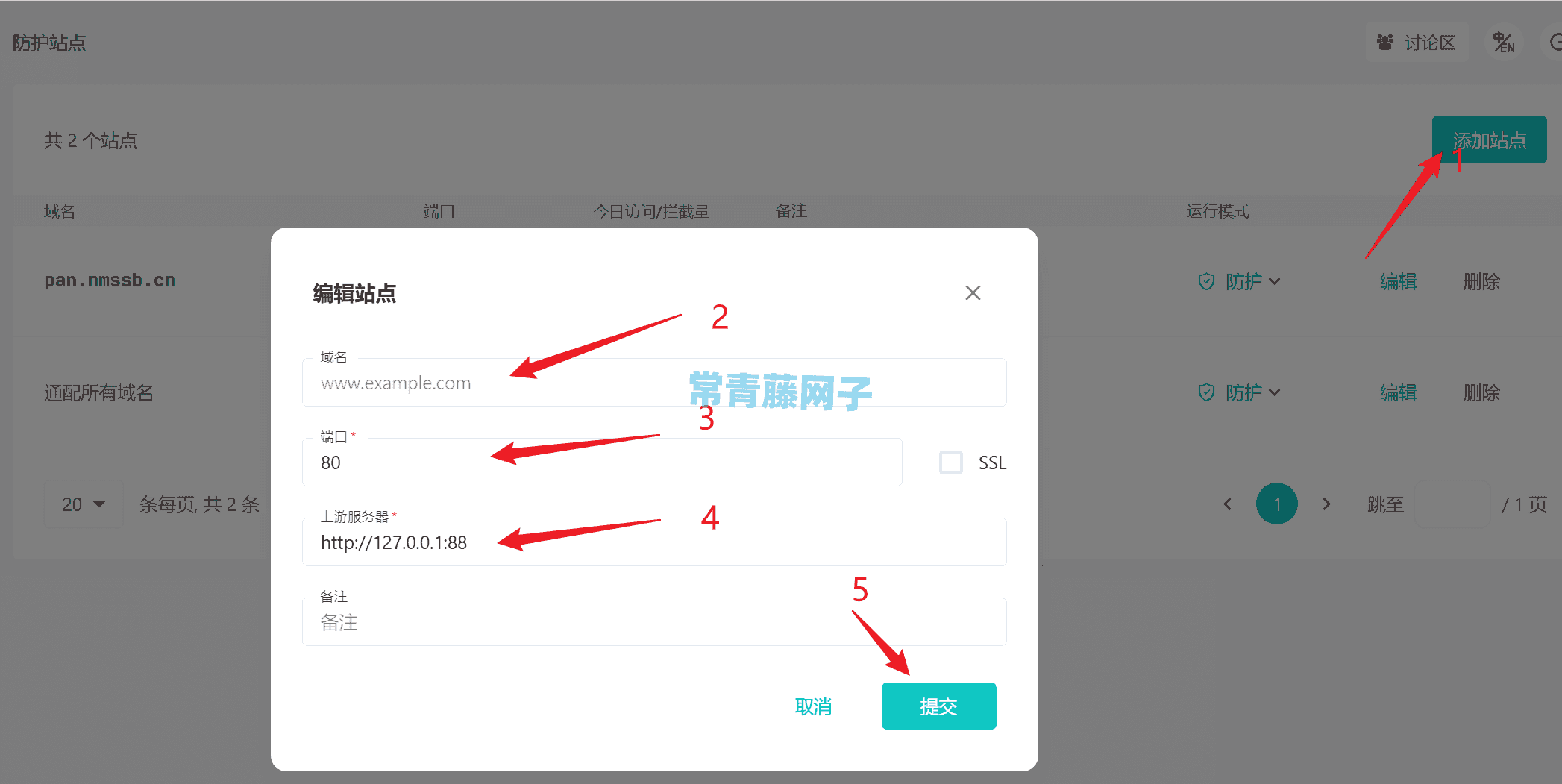 80端口添加