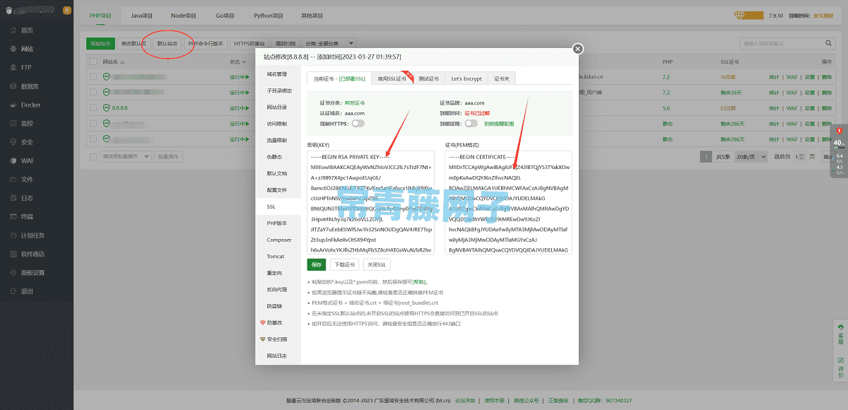防ssl证书漏源服务器IP方案插图1