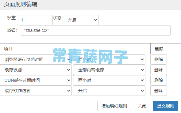 CloudFlare全站缓存的规则策略