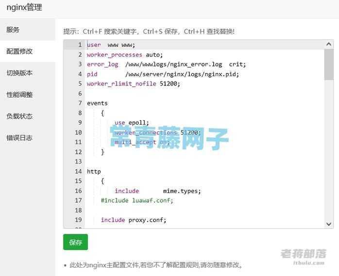宝塔面板Nginx和LNMP环境站点开启CDN后如何获取真实IP地址（3种设置方法）