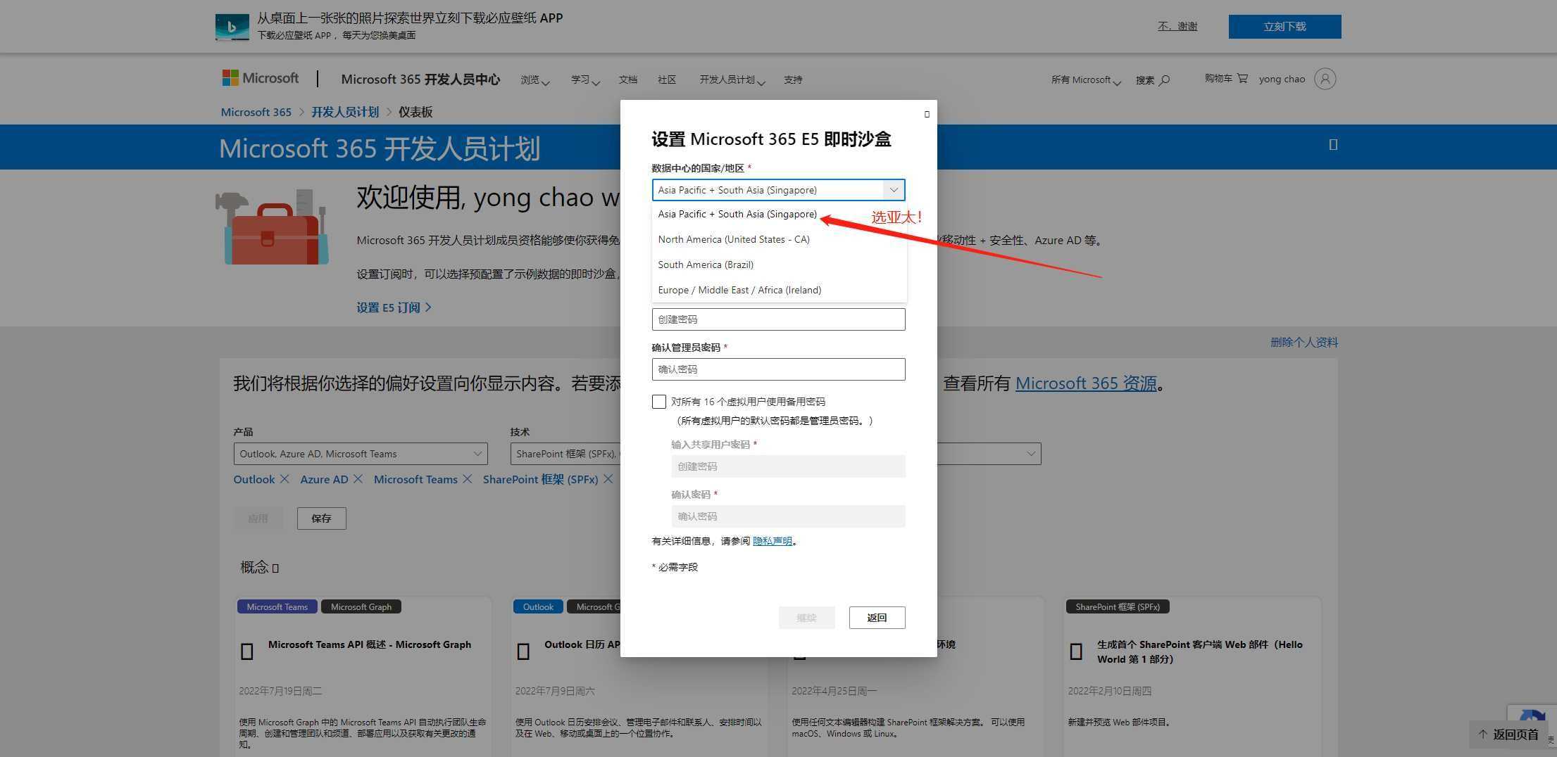 白嫖5T微软OneDrive储存+Office365
