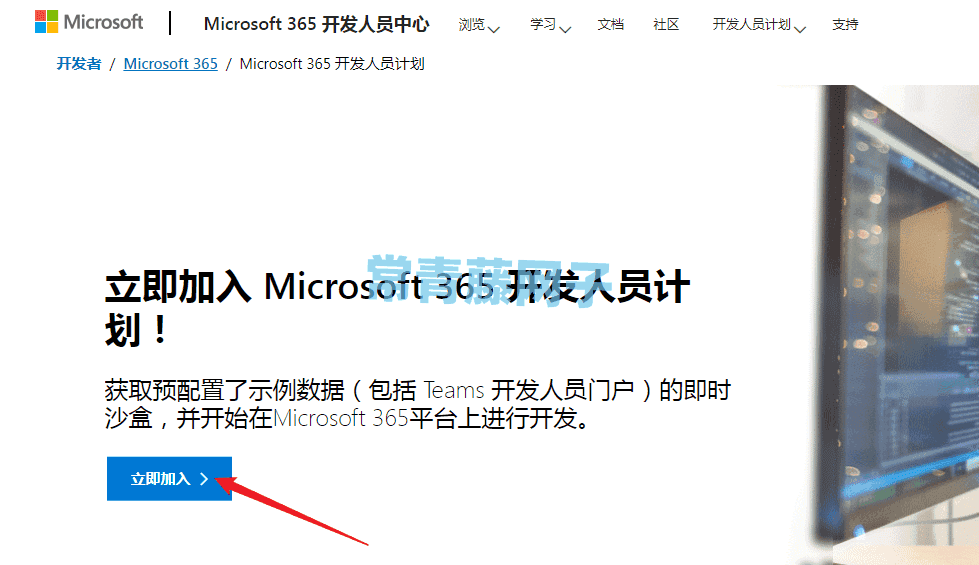 图文教程 教你免费永久激活Microsoft 365 白嫖搞起来！