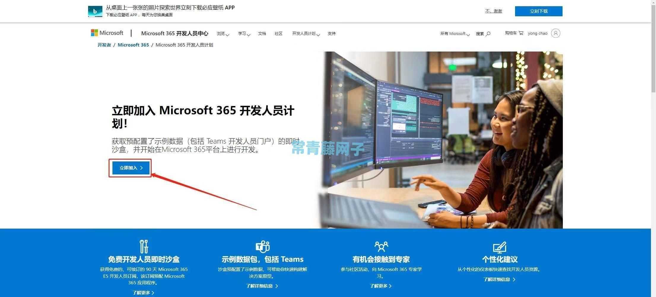 白嫖125T微软OneDrive储存+Office365
