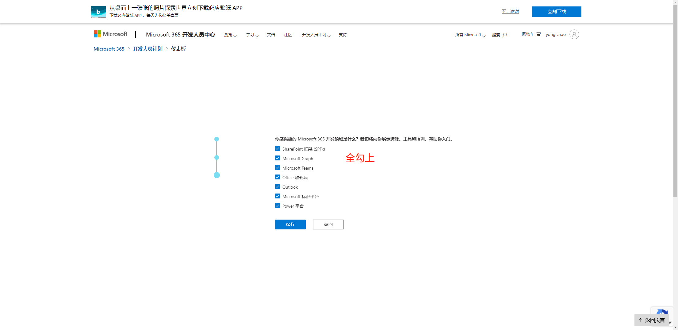 白嫖5T微软OneDrive储存+Office365