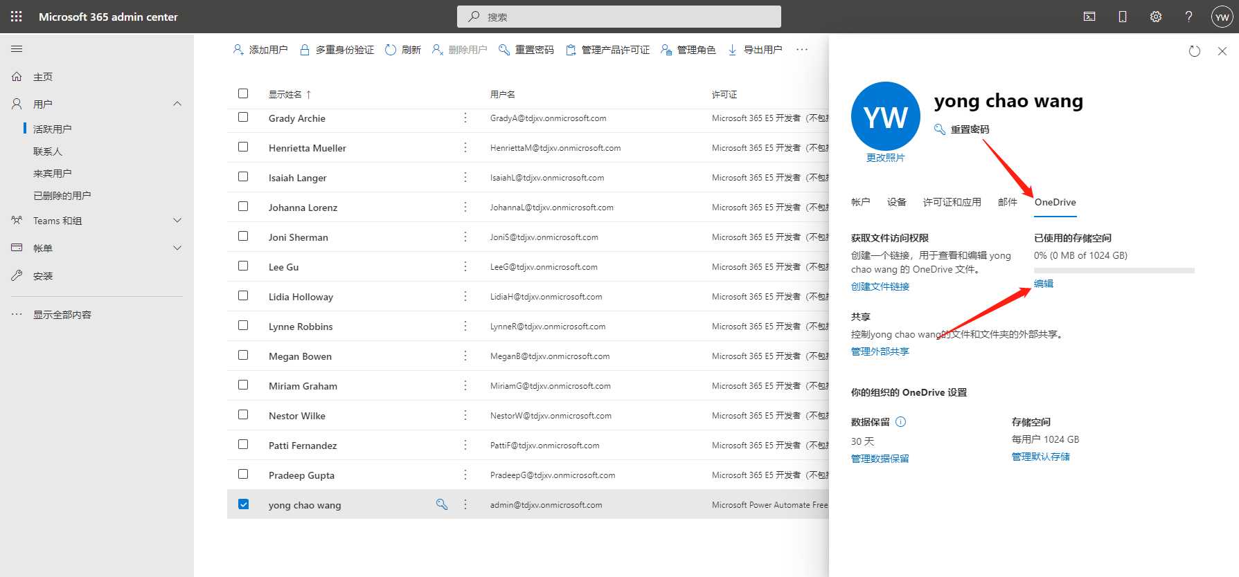 白嫖5T微软OneDrive储存+Office365