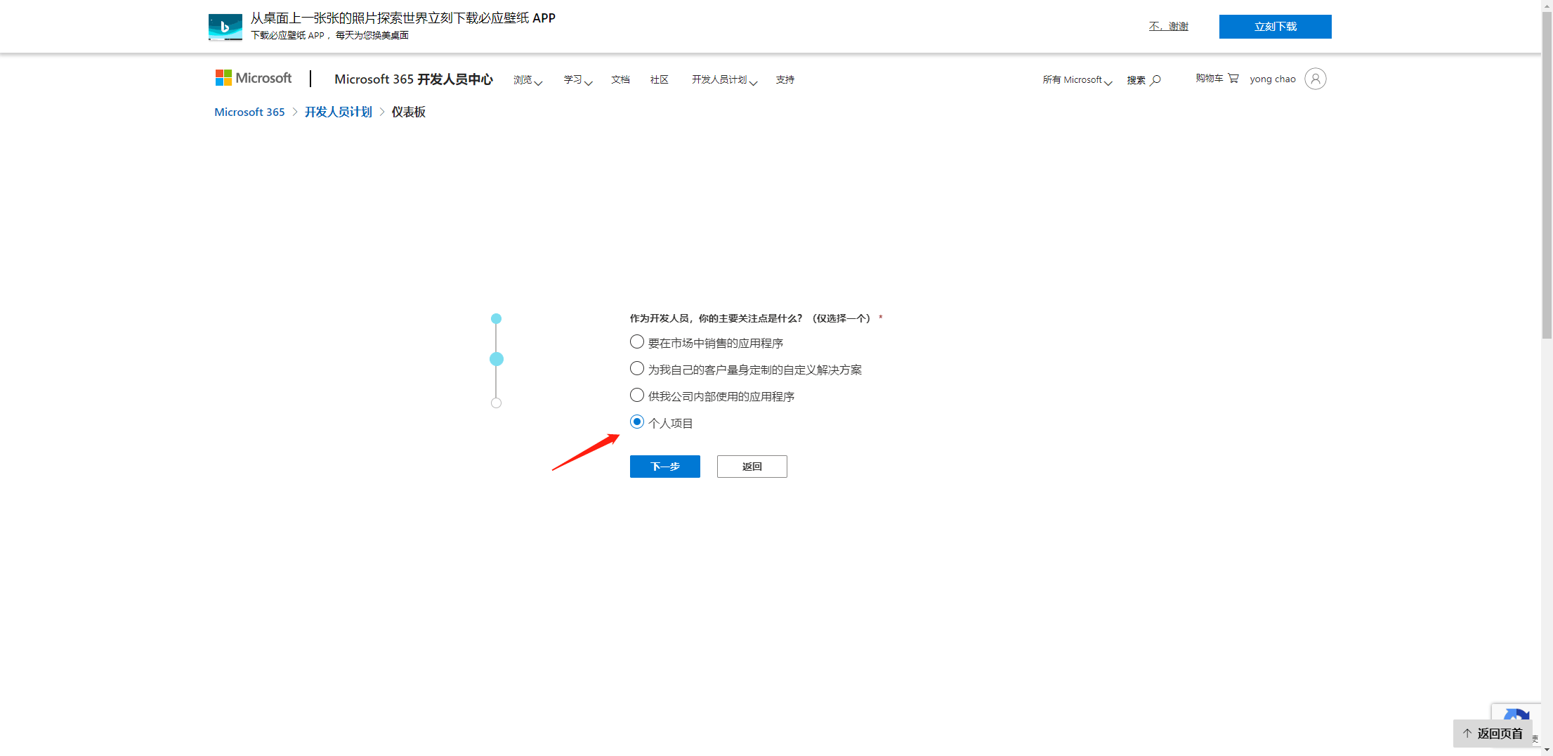 白嫖5T微软OneDrive储存+Office365