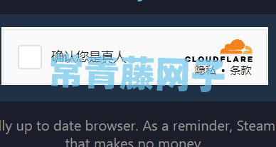 如何关闭或者减少屏蔽 CloudFlare 的真人检测