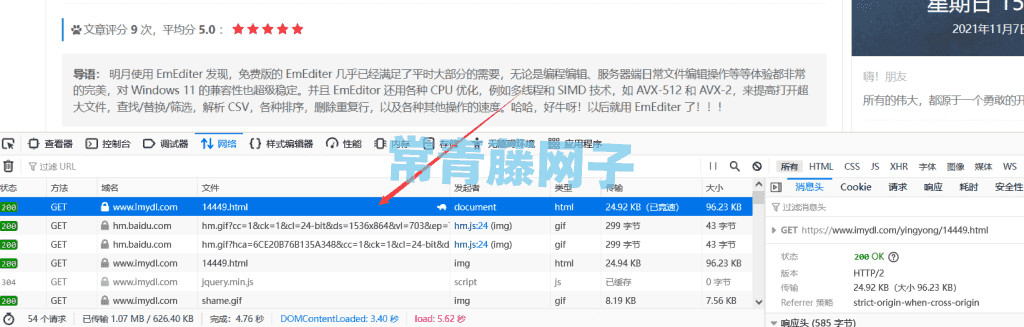 WordPress国内 CDN 如何用上 CloudFlare 的 Bypass Cache On Cookie 规则