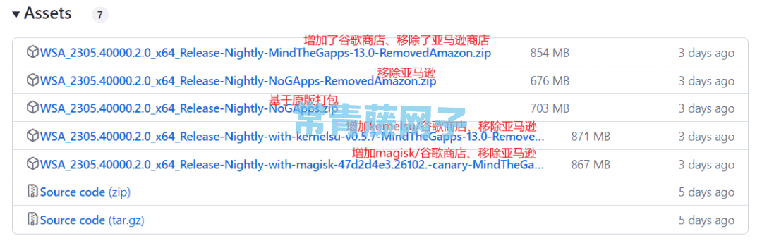 Windows11安卓子系统离线安装。