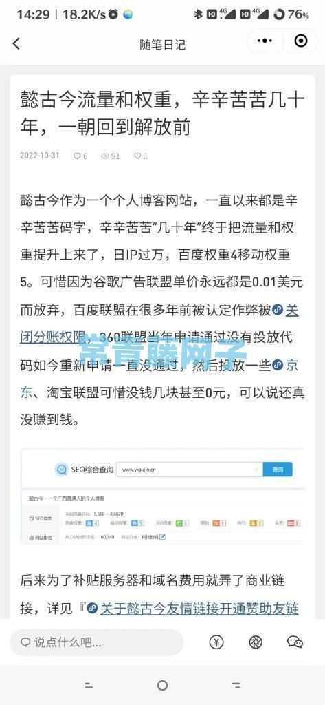 WordPress 文章页内链自动实现微信小程序内跳转代码分享。